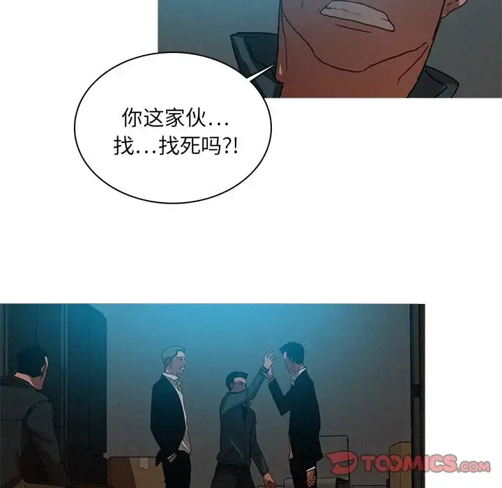 漫画《迷失天堂》第22章第72张图