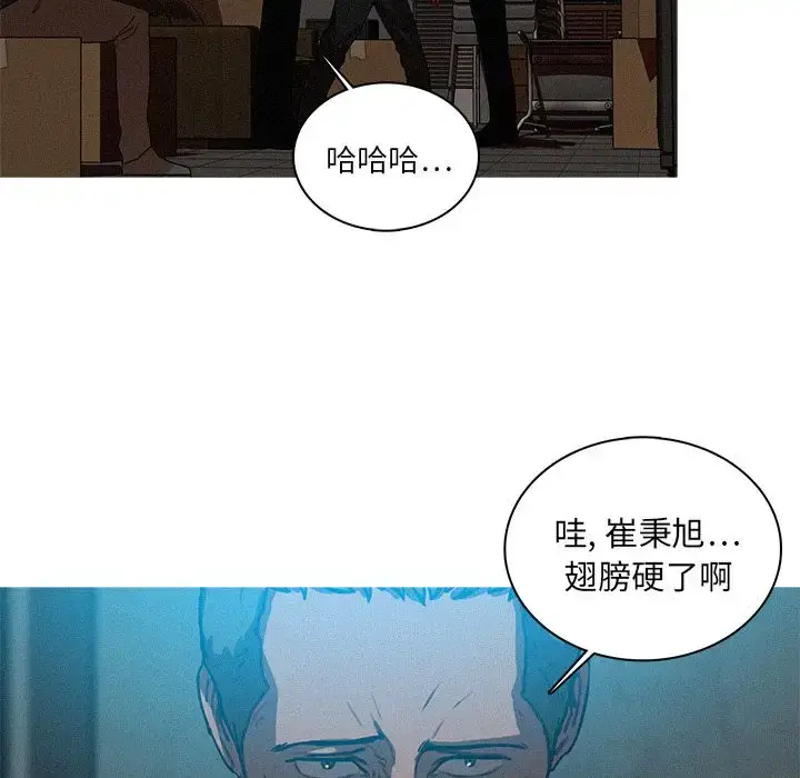 漫画《迷失天堂》第22章第73张图