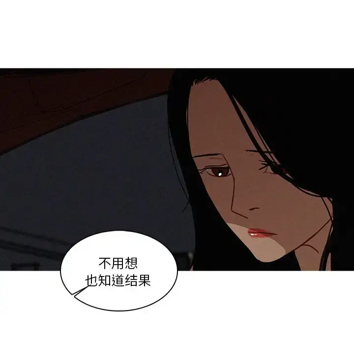 漫画《迷失天堂》第22章第9张图