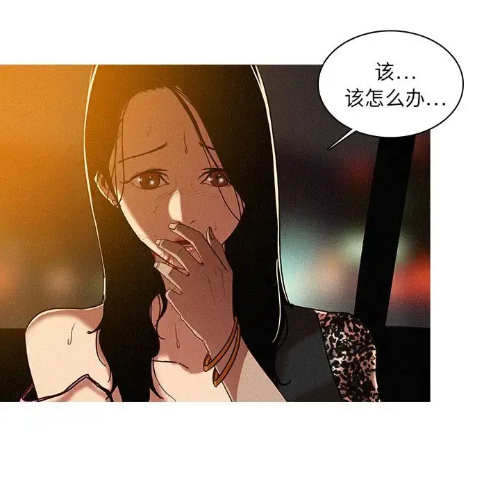 漫画《迷失天堂》第9章第10张图