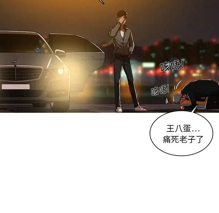 漫画《迷失天堂》第9章第14张图