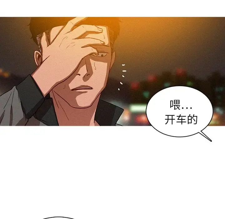 漫画《迷失天堂》第9章第15张图
