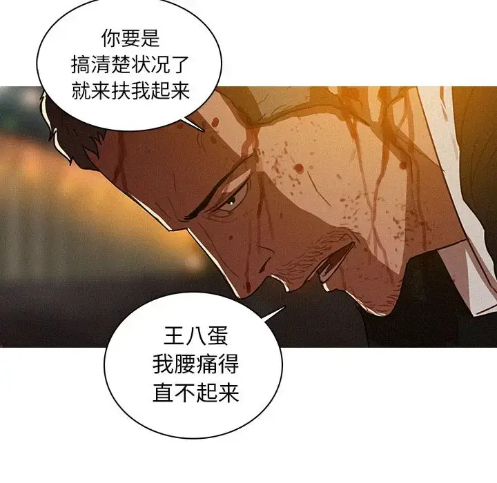 漫画《迷失天堂》第9章第16张图