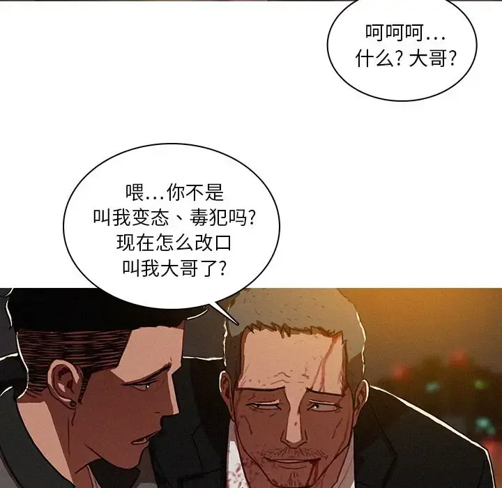 漫画《迷失天堂》第9章第18张图