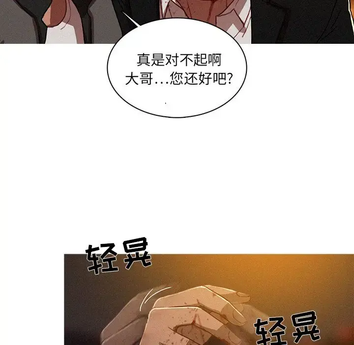 漫画《迷失天堂》第9章第19张图