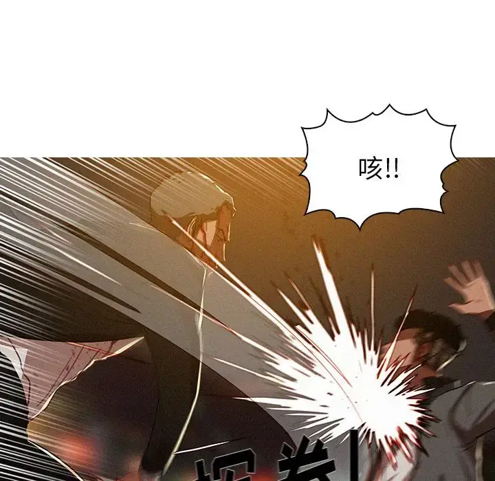 漫画《迷失天堂》第9章第21张图
