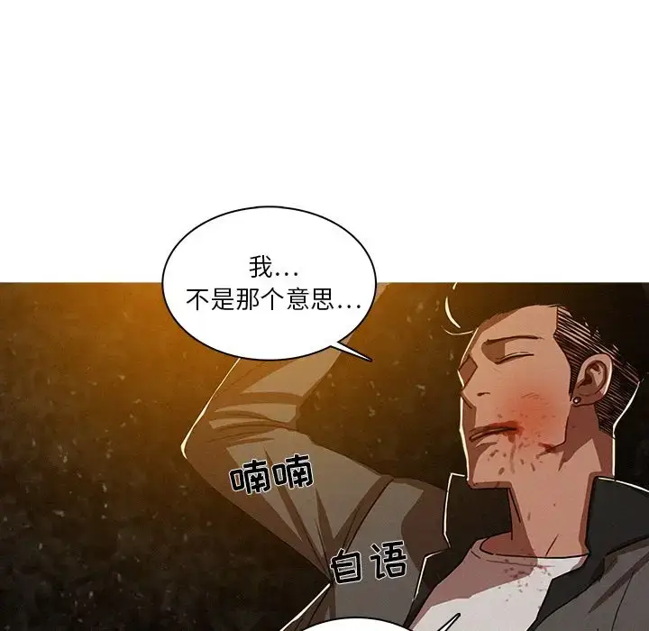 漫画《迷失天堂》第9章第25张图