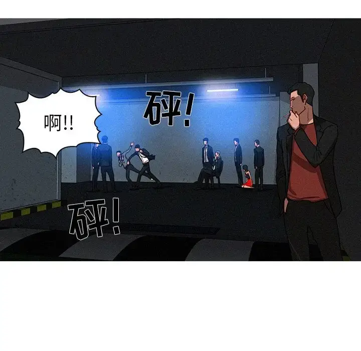 漫画《迷失天堂》第9章第31张图