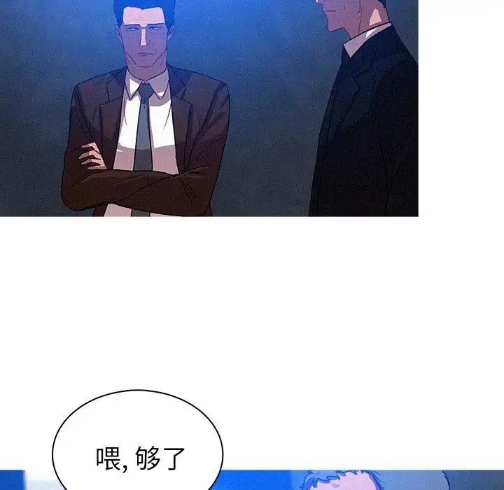 漫画《迷失天堂》第9章第37张图