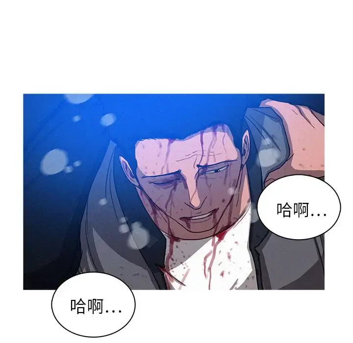 漫画《迷失天堂》第9章第40张图