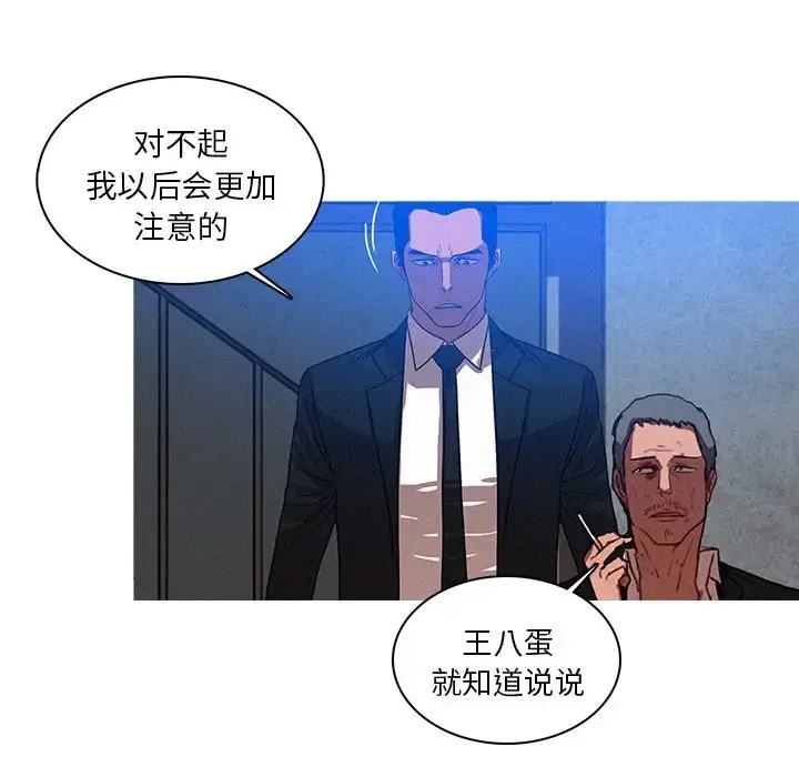 漫画《迷失天堂》第9章第46张图