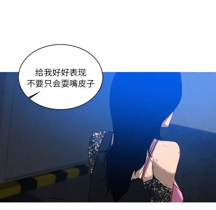 漫画《迷失天堂》第9章第47张图