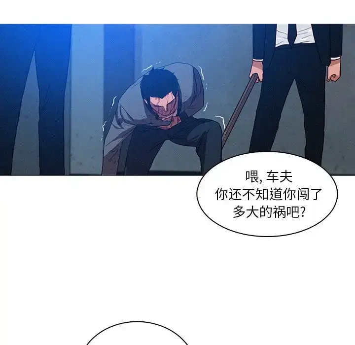 漫画《迷失天堂》第9章第50张图