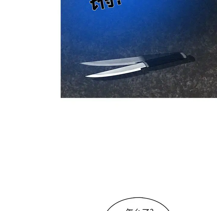 漫画《迷失天堂》第9章第56张图