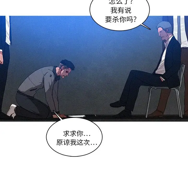 漫画《迷失天堂》第9章第57张图