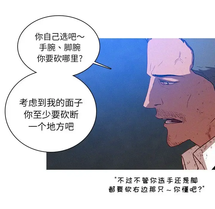 漫画《迷失天堂》第9章第58张图