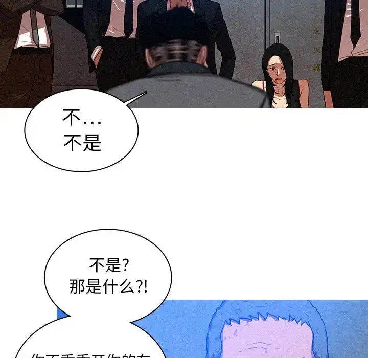 漫画《迷失天堂》第9章第61张图
