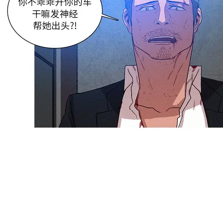 漫画《迷失天堂》第9章第62张图