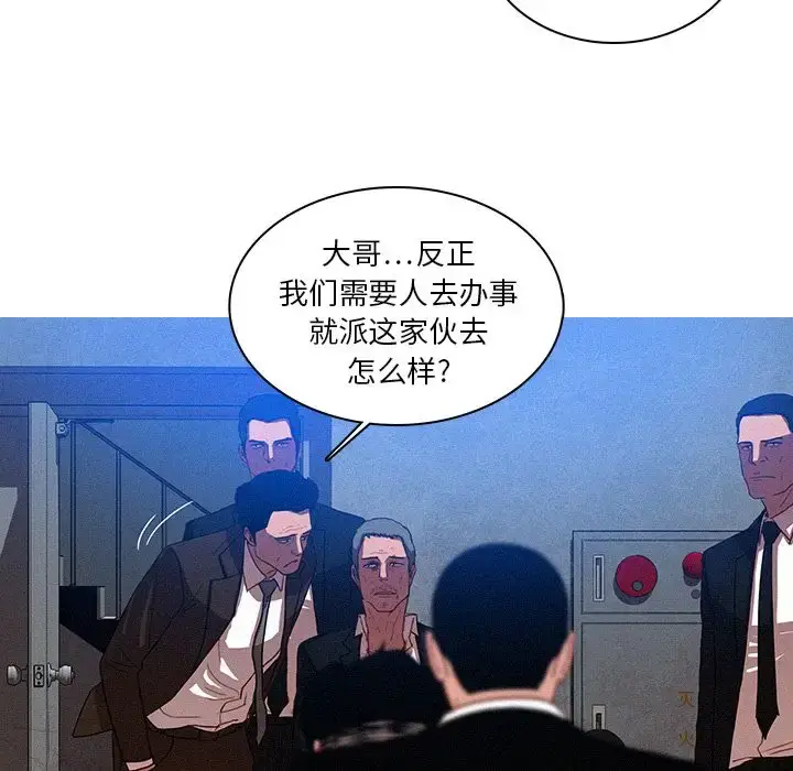 漫画《迷失天堂》第9章第66张图