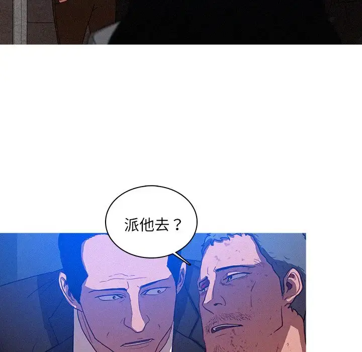 漫画《迷失天堂》第9章第67张图