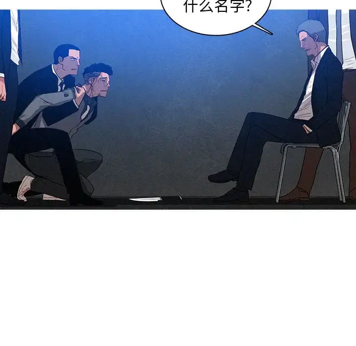 漫画《迷失天堂》第9章第72张图