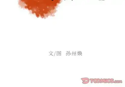 漫画《迷失天堂》第29章第2张图