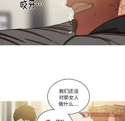 漫画《迷失天堂》第29章第38张图