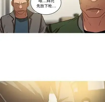 漫画《迷失天堂》第29章第39张图
