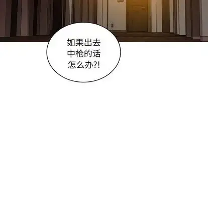 漫画《迷失天堂》第29章第45张图