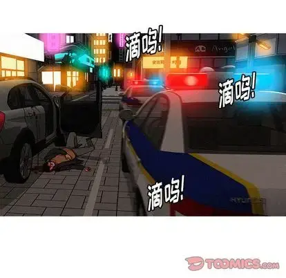 漫画《迷失天堂》第29章第54张图