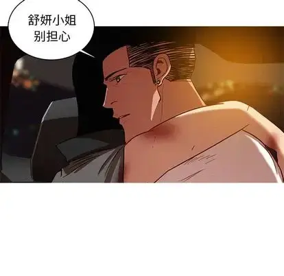 漫画《迷失天堂》第29章第71张图