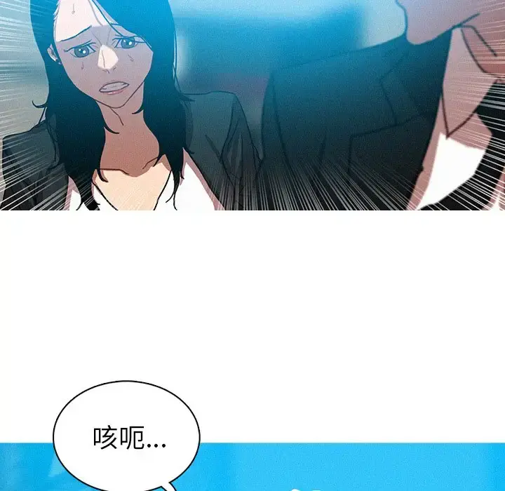 漫画《迷失天堂》第54话第16张图