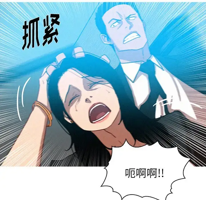漫画《迷失天堂》第54话第18张图