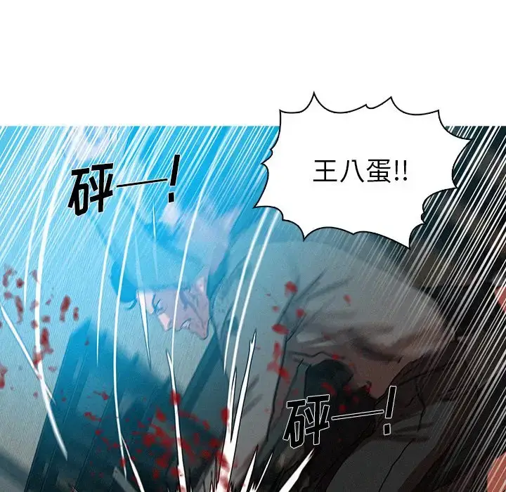 漫画《迷失天堂》第54话第29张图