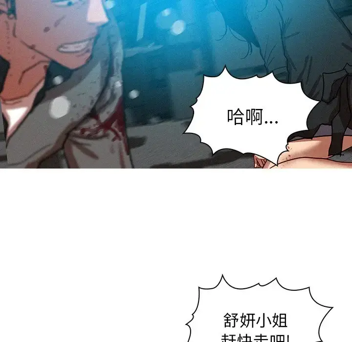 漫画《迷失天堂》第54话第32张图