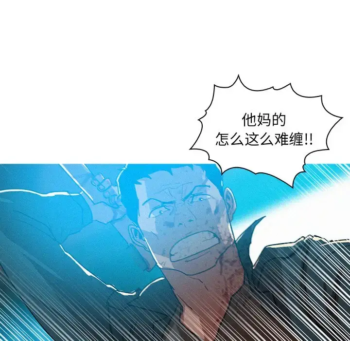 漫画《迷失天堂》第54话第45张图