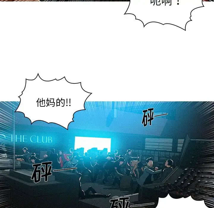 漫画《迷失天堂》第54话第5张图