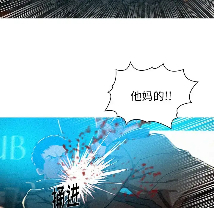 漫画《迷失天堂》第54话第51张图