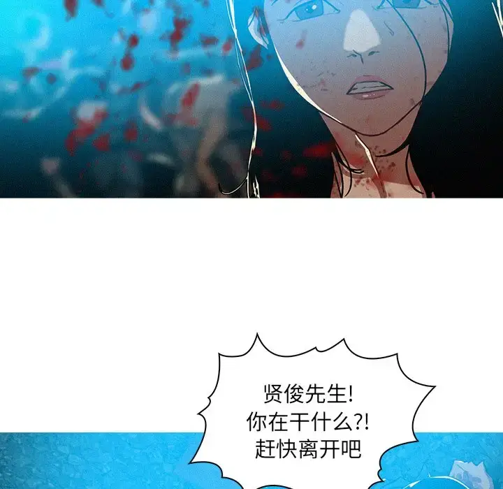 漫画《迷失天堂》第54话第54张图