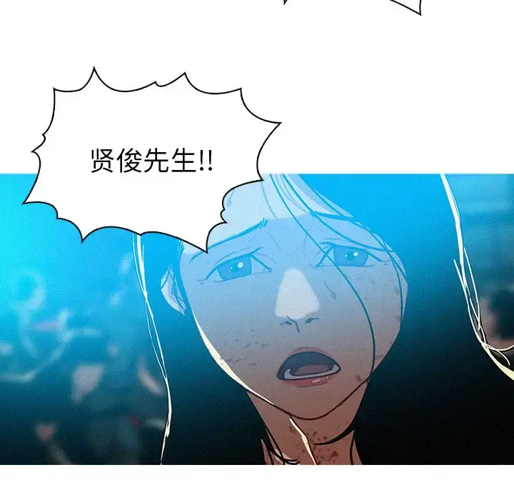漫画《迷失天堂》第54话第57张图