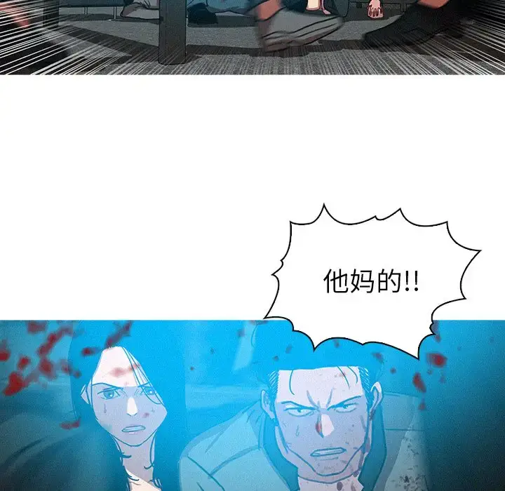 漫画《迷失天堂》第54话第7张图