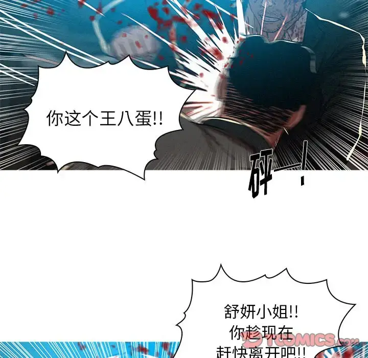 漫画《迷失天堂》第54话第74张图