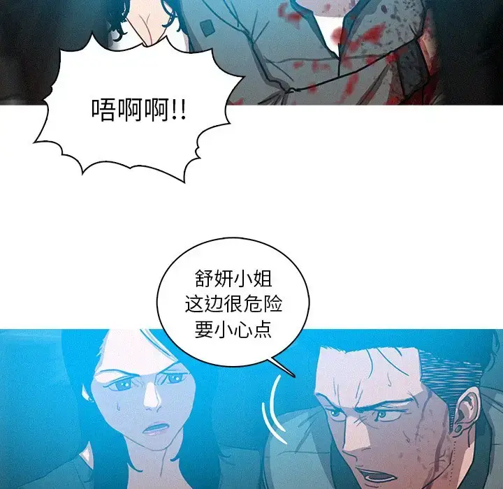 漫画《迷失天堂》第54话第8张图