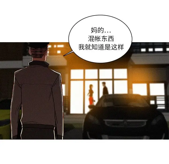 漫画《迷失天堂》第7章第21张图