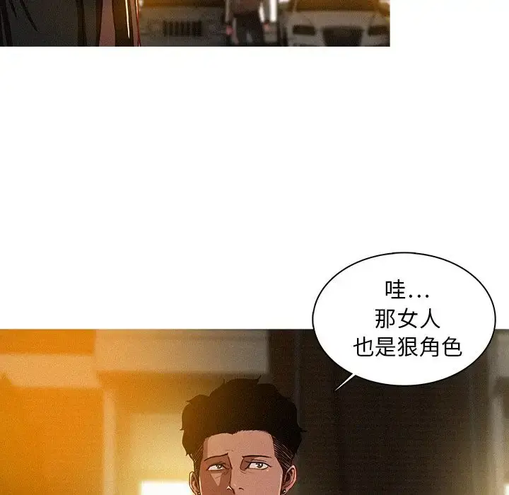 漫画《迷失天堂》第7章第28张图