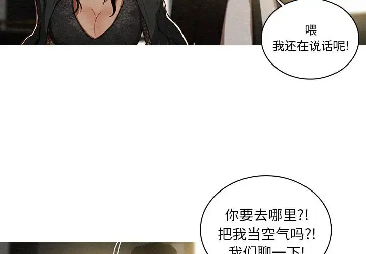 漫画《迷失天堂》第7章第3张图