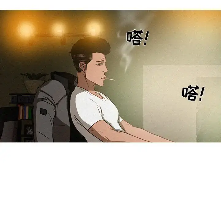 漫画《迷失天堂》第7章第36张图