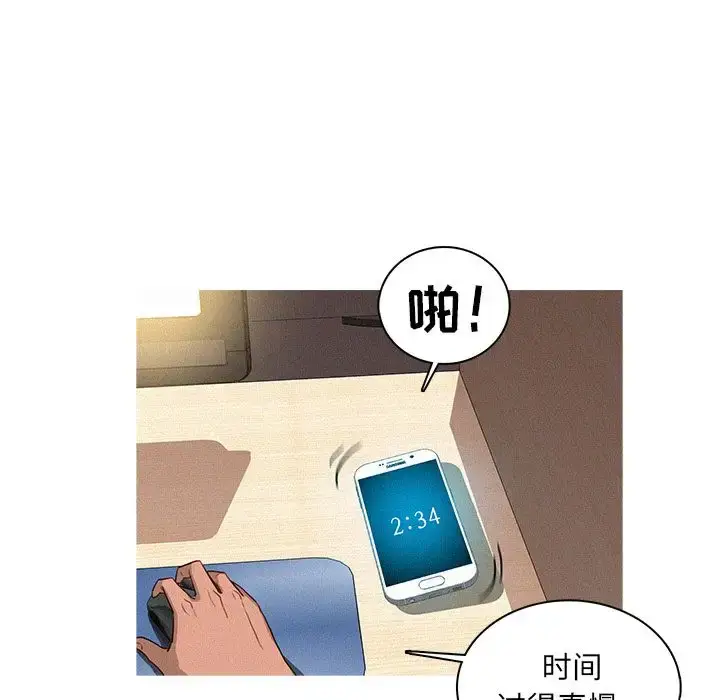 漫画《迷失天堂》第7章第39张图