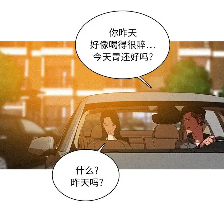 漫画《迷失天堂》第7章第46张图
