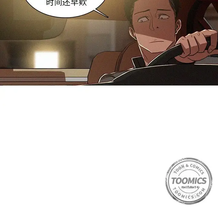 漫画《迷失天堂》第7章第67张图